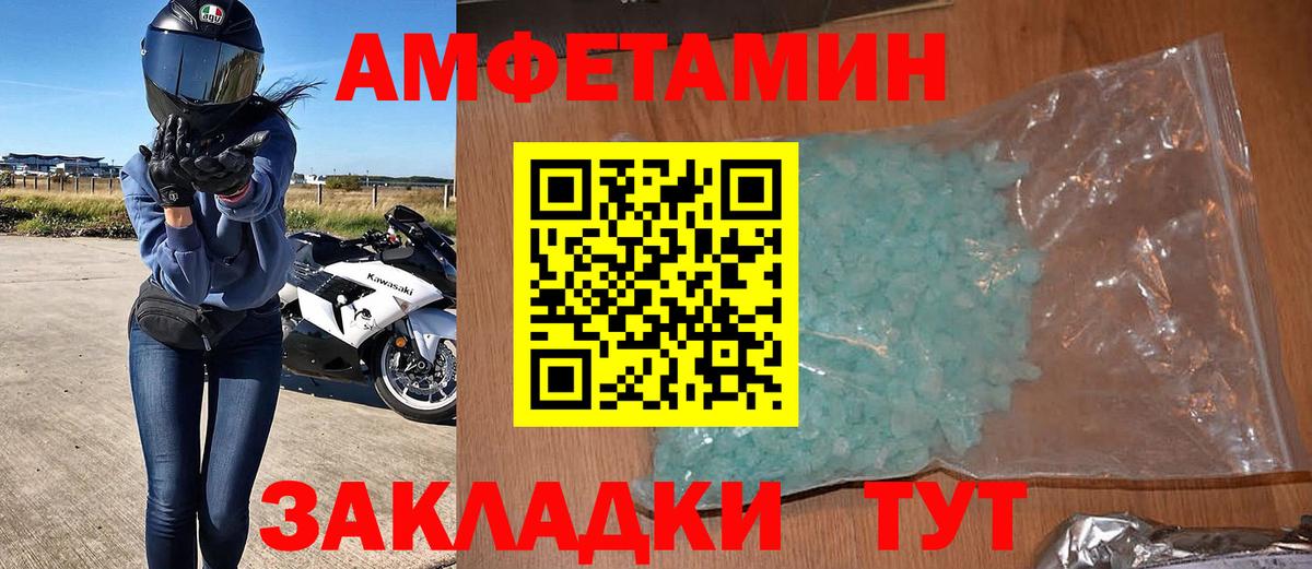 Amphetamine  Вход с VPN  Фрязино  АМФ VHQ 