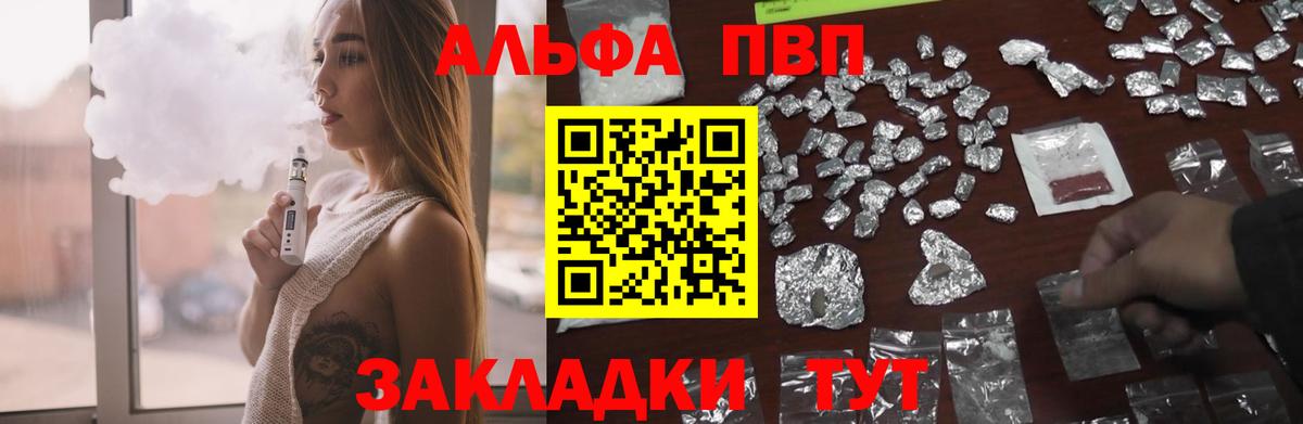 Alpha-PVP VHQ  Вход с VPN  Фрязино  APVP  Alfa_PVP мука 
