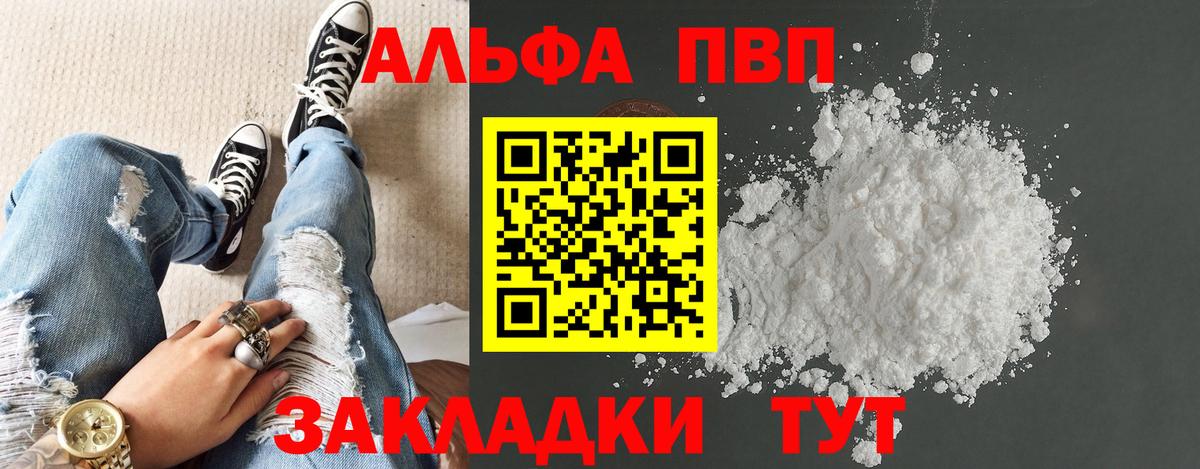 Альфа ПВП СК Фрязино