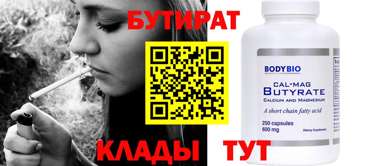 Фрязино  БУТИРАТ жидкий экстази  Вход с VPN 