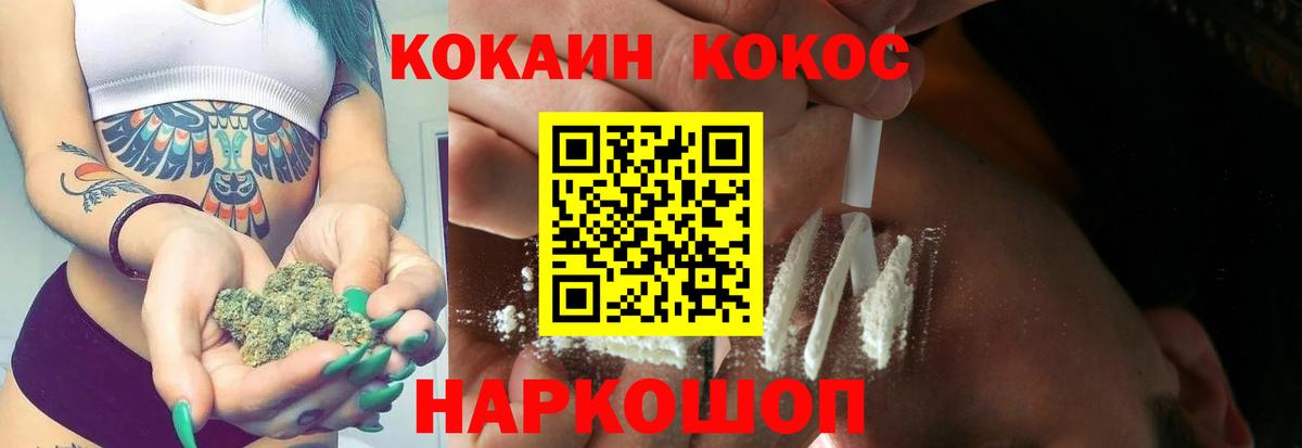 Кокаин Перу  КОКАИН VHQ  Cocaine  Фрязино  Вход с VPN 
