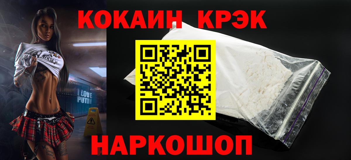 Кокаин Fish Scale Фрязино