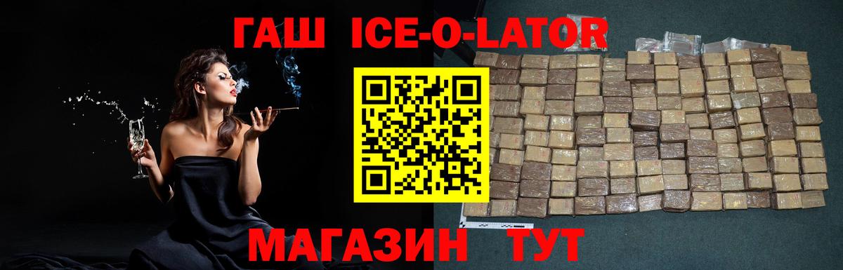 ГАШИШ Изолятор Фрязино