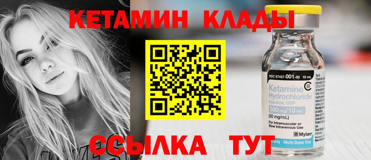 КЕТАМИН VHQ Фрязино
