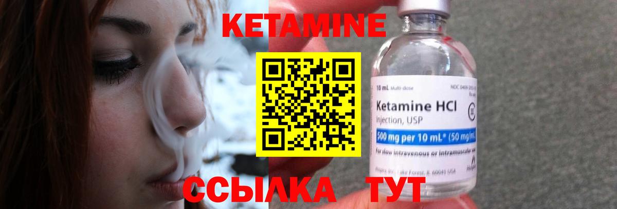Кетамин VHQ  Вход с VPN  Фрязино 