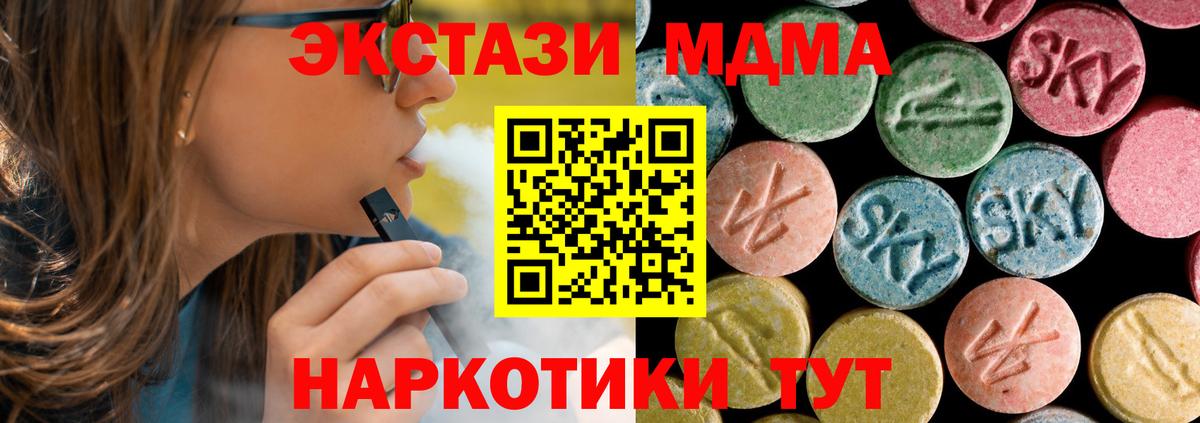 МДМА crystal Фрязино