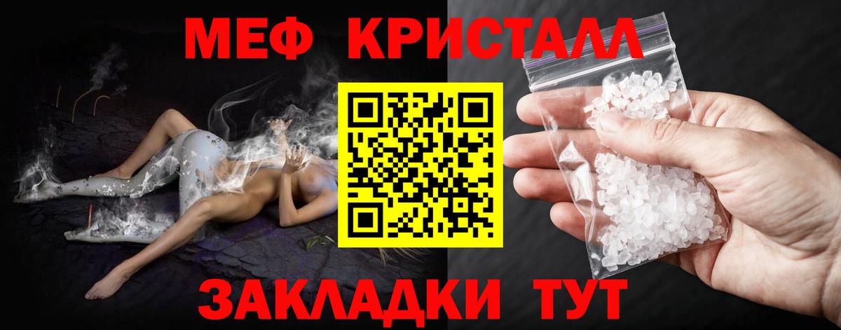Меф Фрязино