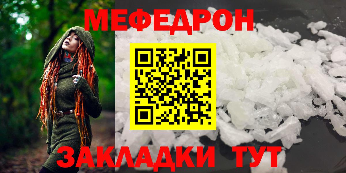 купить наркотики цена  Вход с VPN  Меф  Мефедрон  Фрязино  МЯУ-МЯУ VHQ 