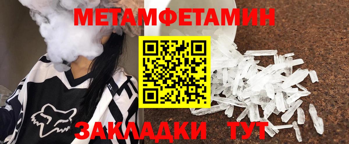 МЕТАМФЕТАМИН Methamphetamine  Вход с VPN  Фрязино 