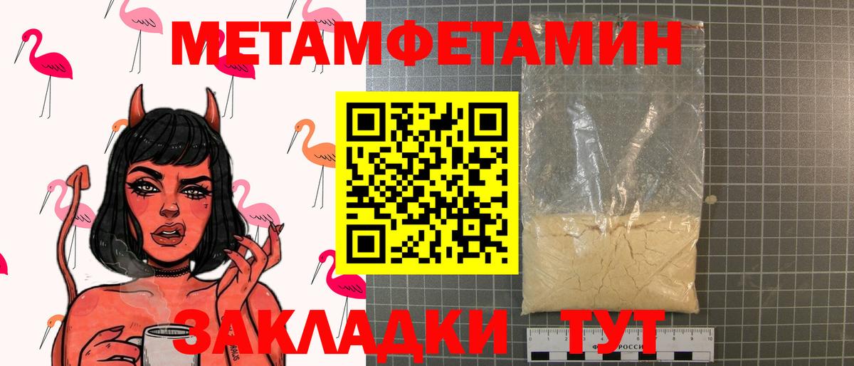 МЕТАМФЕТАМИН Methamphetamine Фрязино