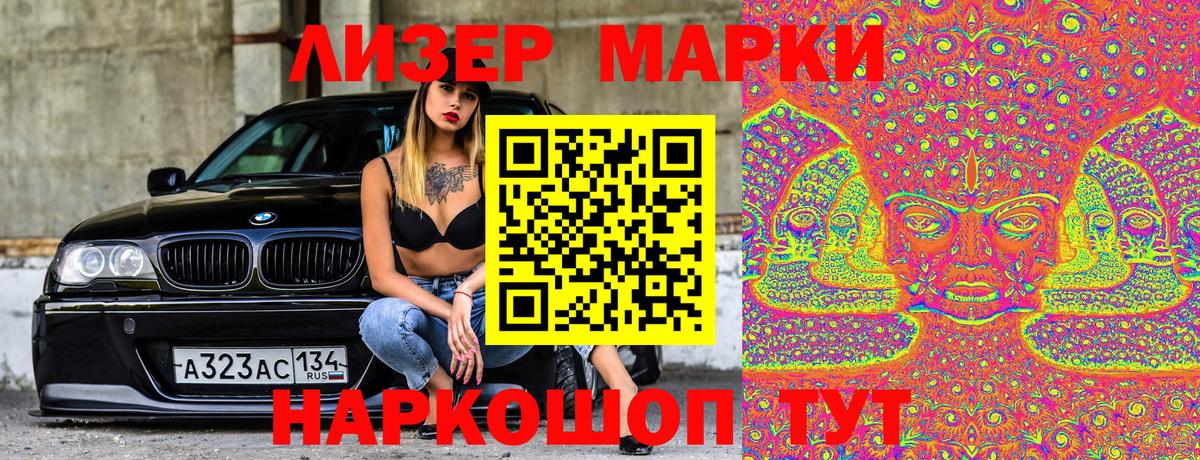 Марки NBOMe 1,5мг Фрязино