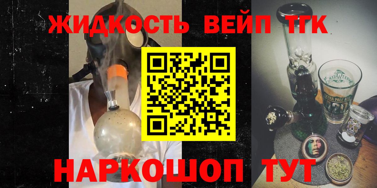 Фрязино  Дистиллят ТГК Wax  Вход с VPN 