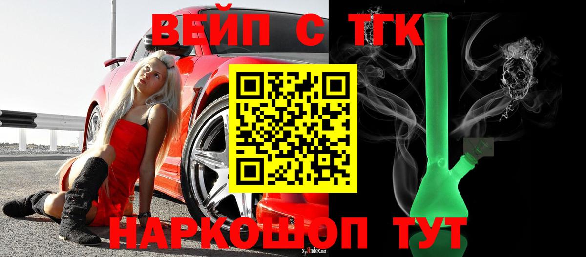 ТГК гашишное масло Фрязино